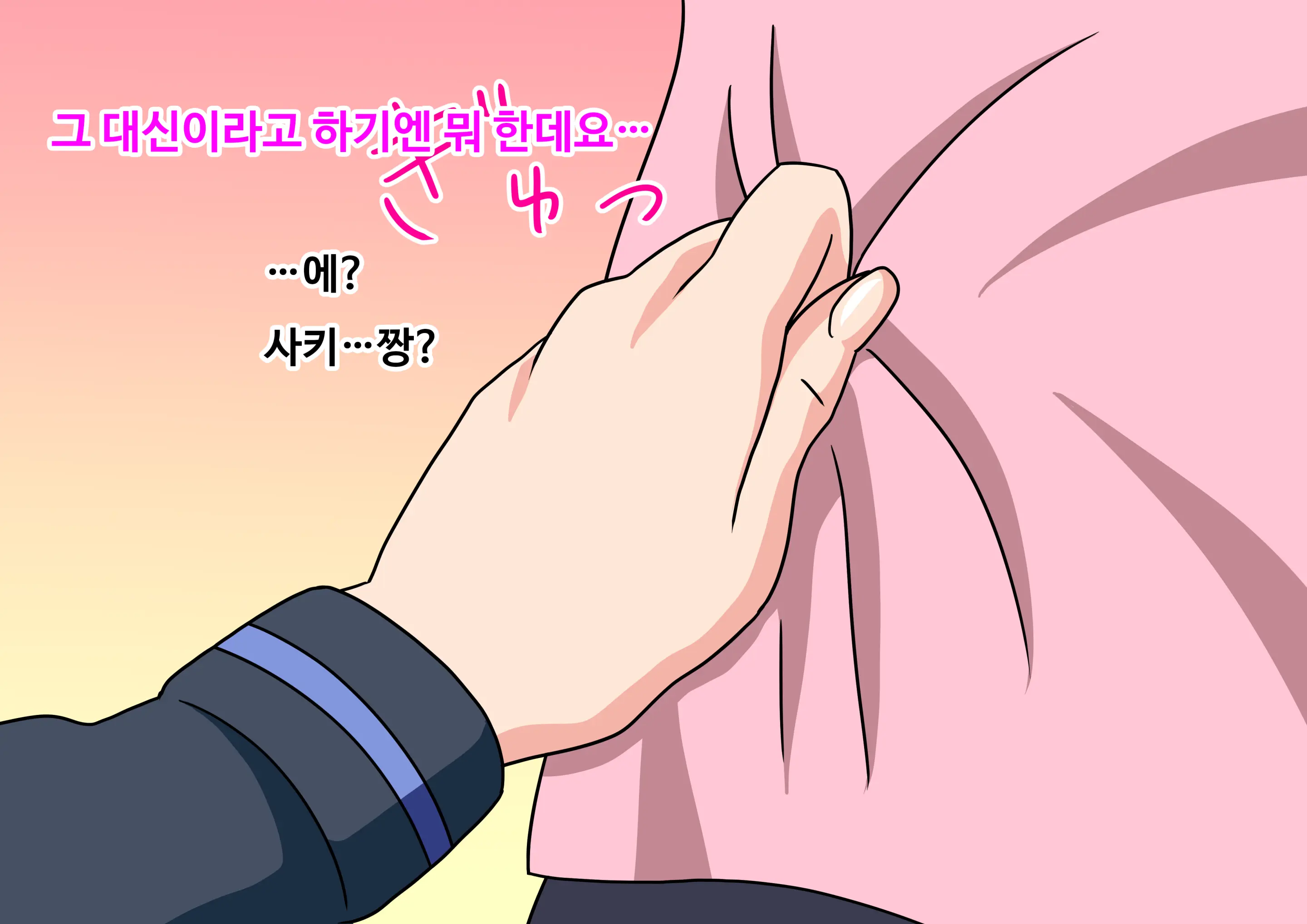 Mitari No Sono Ep.41~68